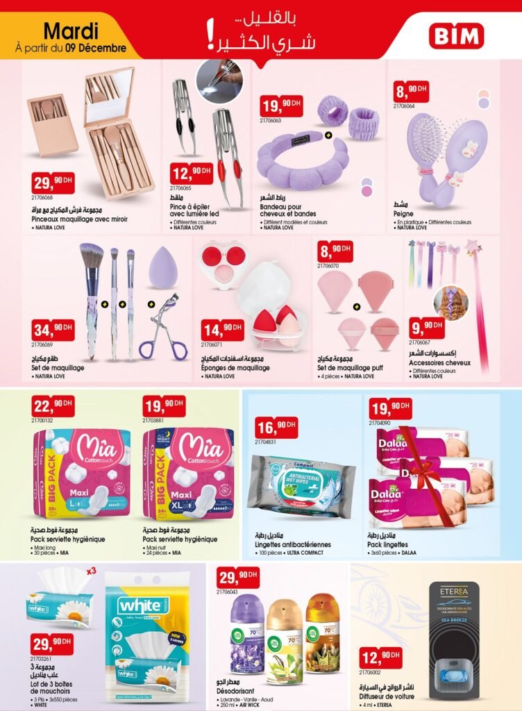 Promotion bim maroc 9 decembre 2025