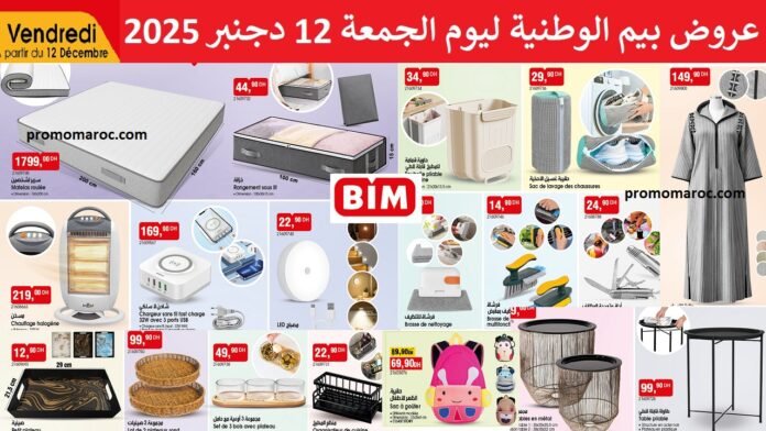 Promotion bim vendredi 12 decembre 2025