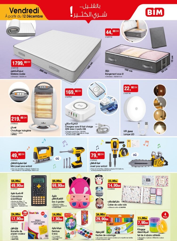 Promotion bim vendredi 12 decembre 2025