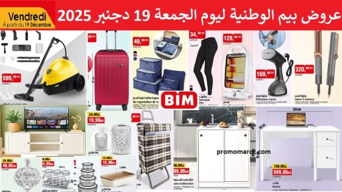 Promotion bim vendredi 19 decembre 2025