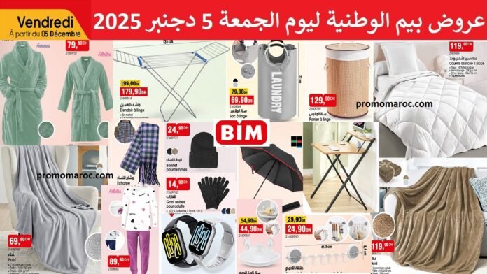 Promotion bim vendredi 5 decembre 2025