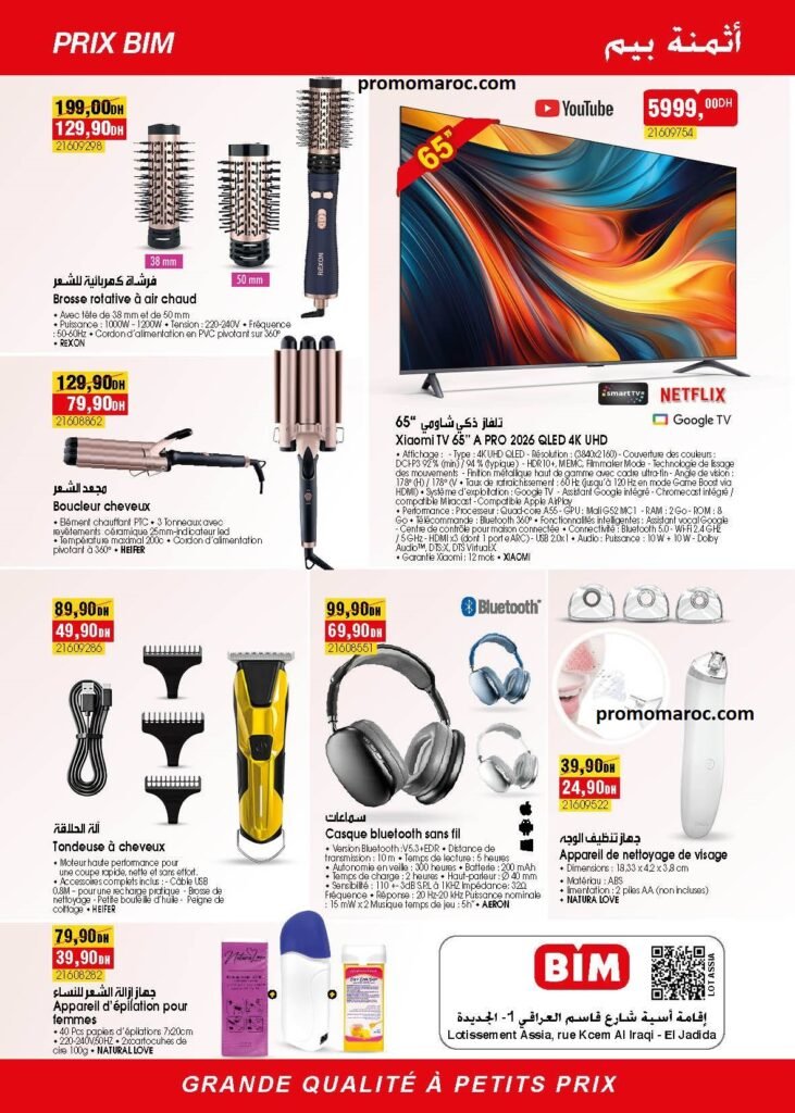 Solde Bim maroc du 02 au 09 Janvier 2026