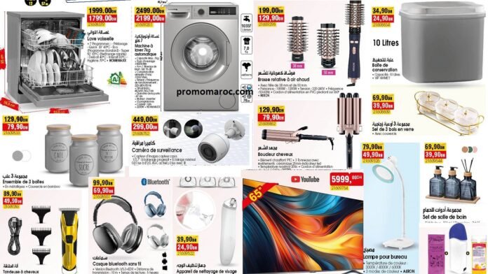 Solde Bim maroc du 02 au 09 Janvier 2026