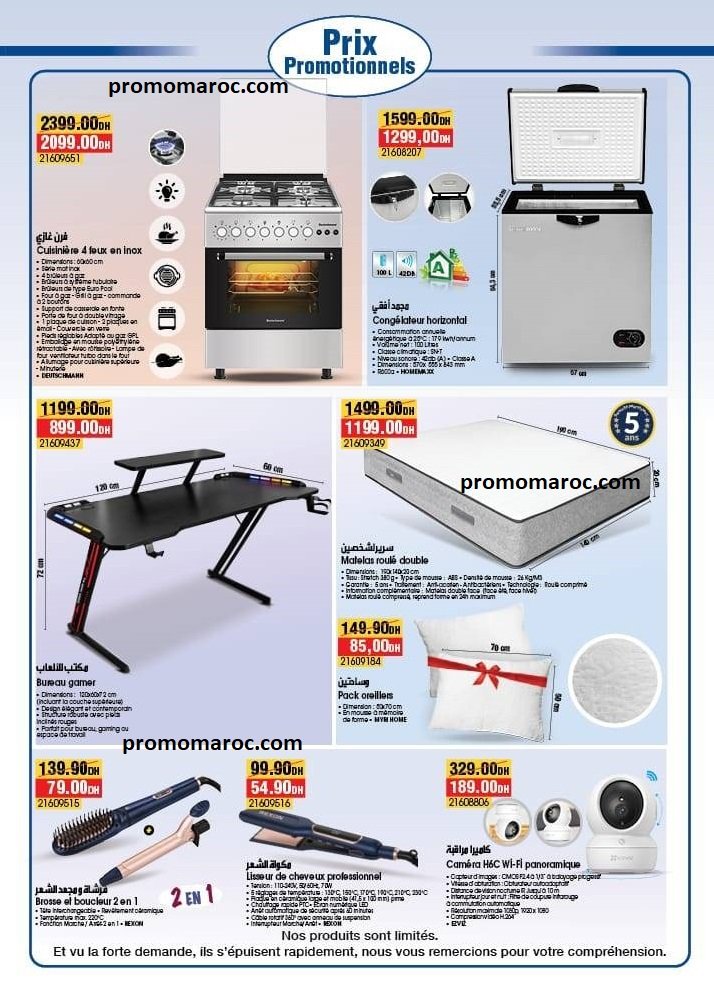 Soldes Bim maroc du 12 au 19 decembre 2025