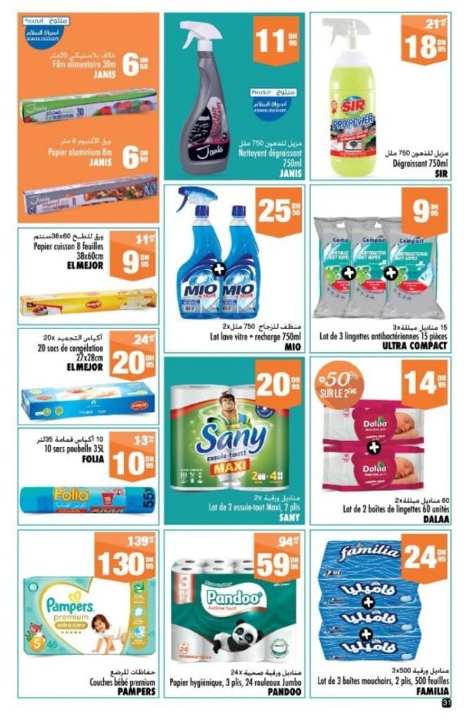 Catalogue Aswak Assalam du 23 Janvier au 12 Février 2026