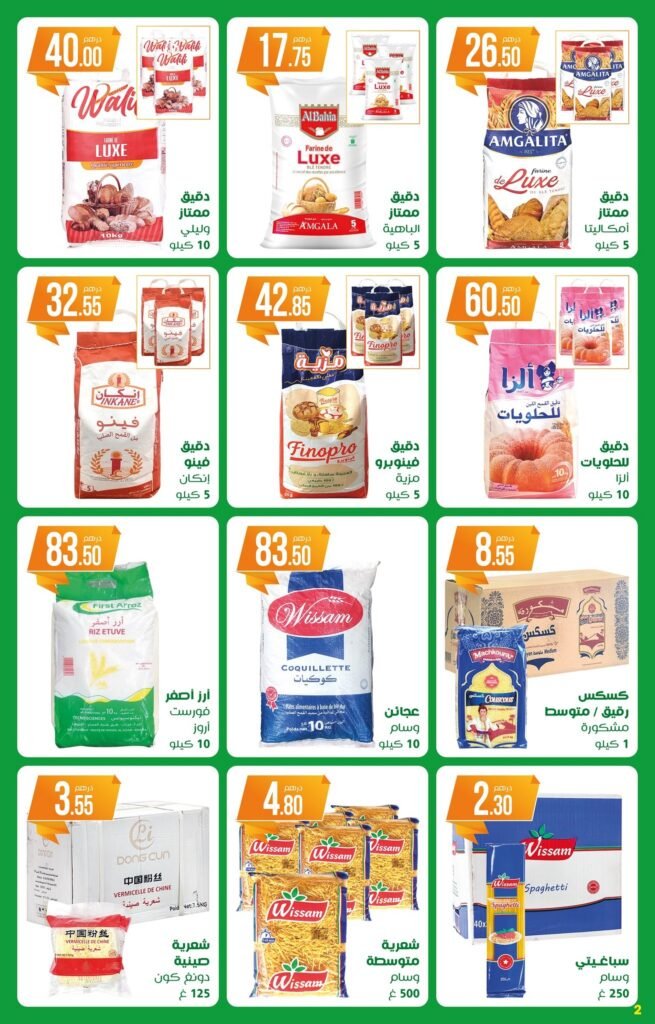 Catalogue Atacadao chaabane du 15 Janvier au 4 février 2026