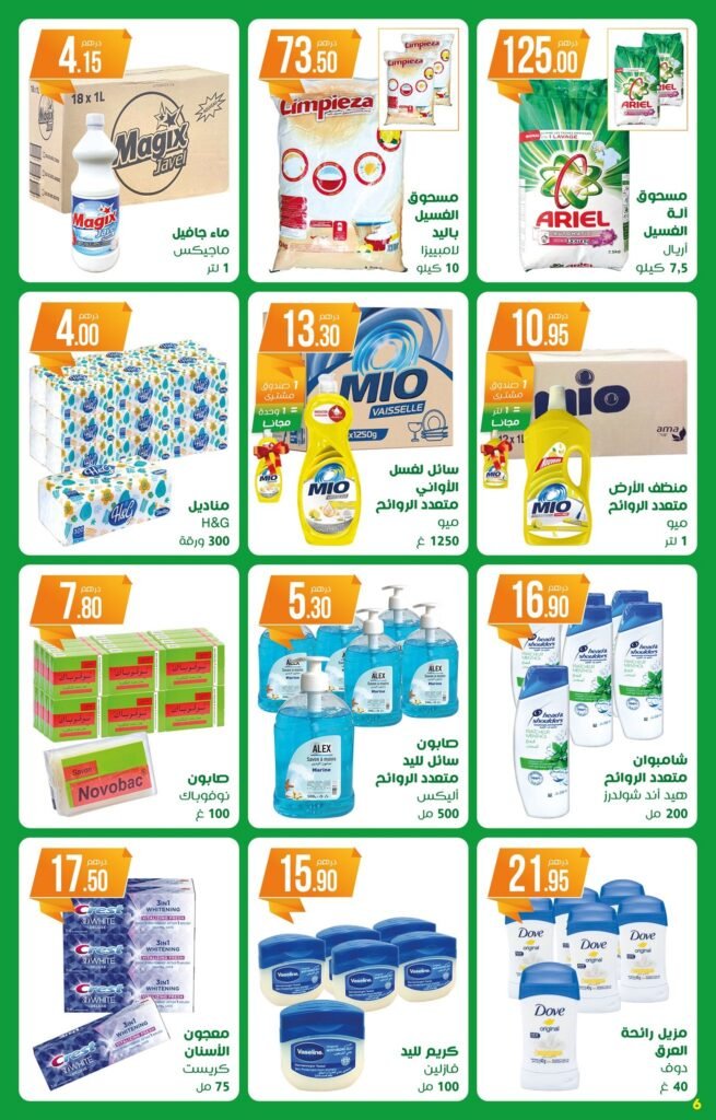 Catalogue Atacadao chaabane du 15 Janvier au 4 février 2026