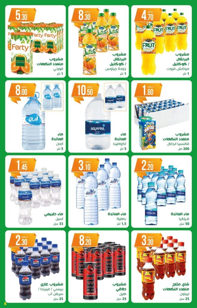 Catalogue Atacadao chaabane du 15 Janvier au 4 février 2026