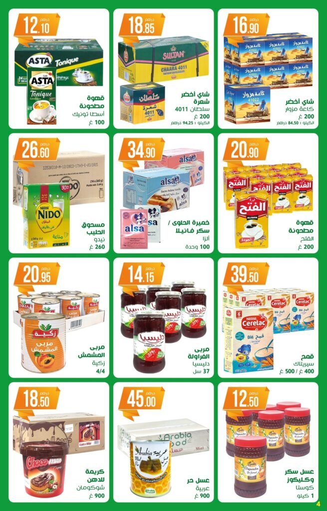 Catalogue Atacadao chaabane du 15 Janvier au 4 février 2026