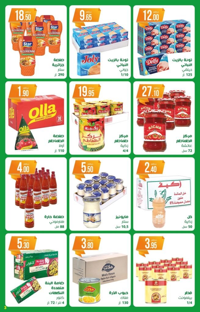 Catalogue Atacadao chaabane du 15 Janvier au 4 février 2026