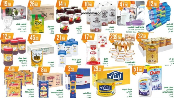 Catalogue Atacadao chaabane du 15 Janvier au 4 février 2026