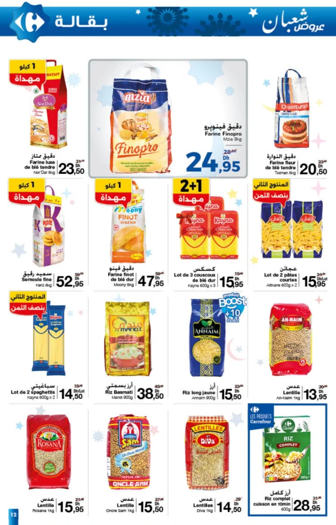 Catalogue Carrefour Chaâbane du 22 Janvier au 11 Février 2026