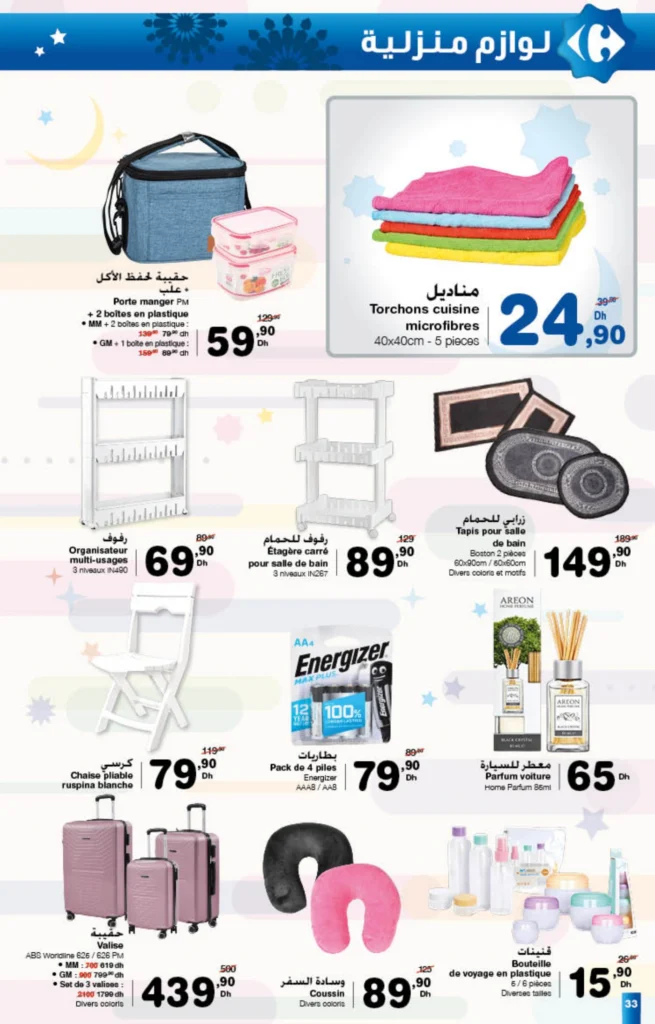 Catalogue Carrefour Chaâbane du 22 Janvier au 11 Février 2026