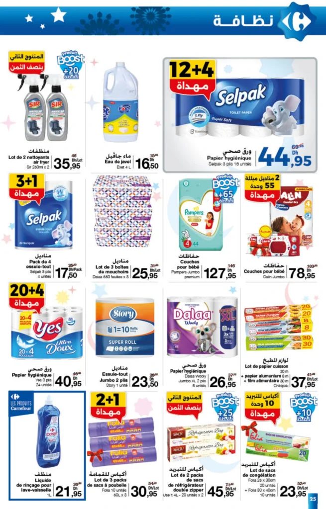 Catalogue Carrefour Chaâbane du 22 Janvier au 11 Février 2026