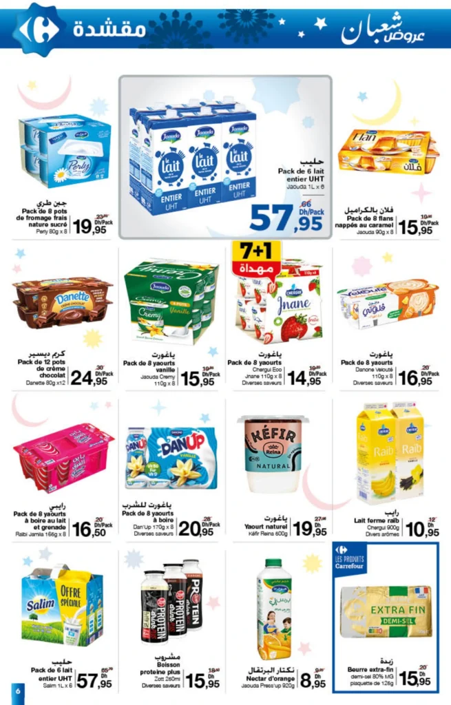 Catalogue Carrefour Chaâbane du 22 Janvier au 11 Février 2026