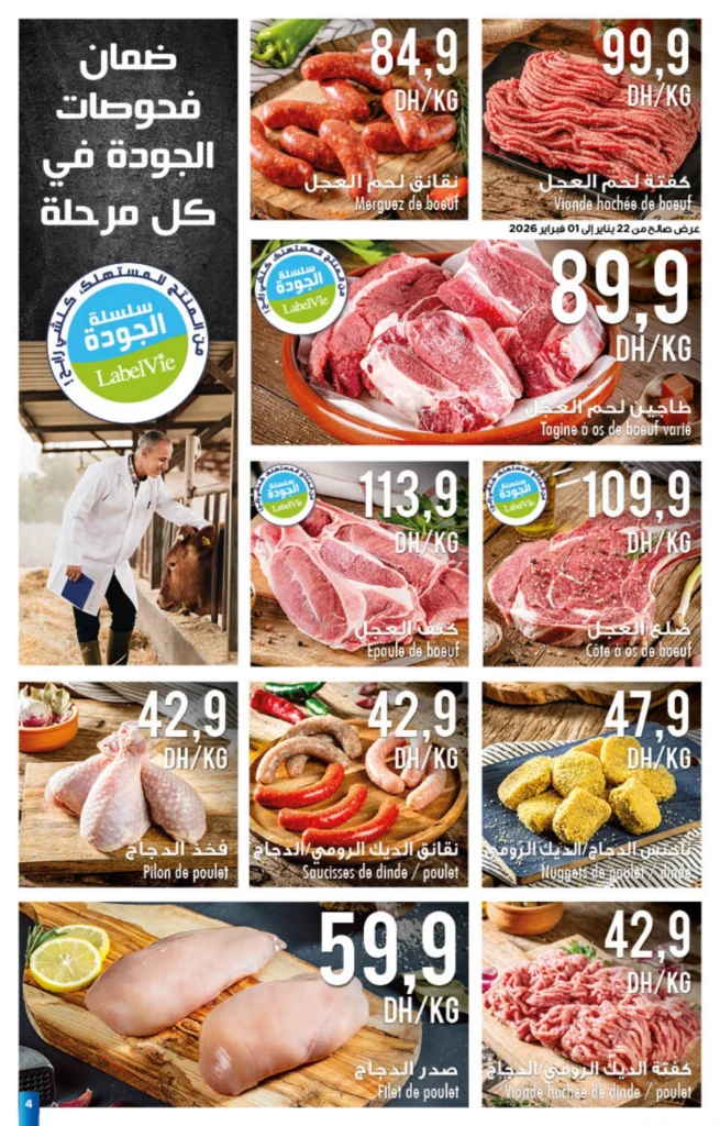 Catalogue Carrefour Chaâbane du 22 Janvier au 11 Février 2026