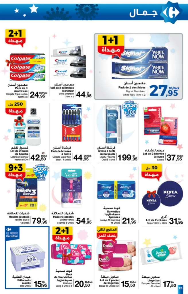 Catalogue Carrefour Chaâbane du 22 Janvier au 11 Février 2026