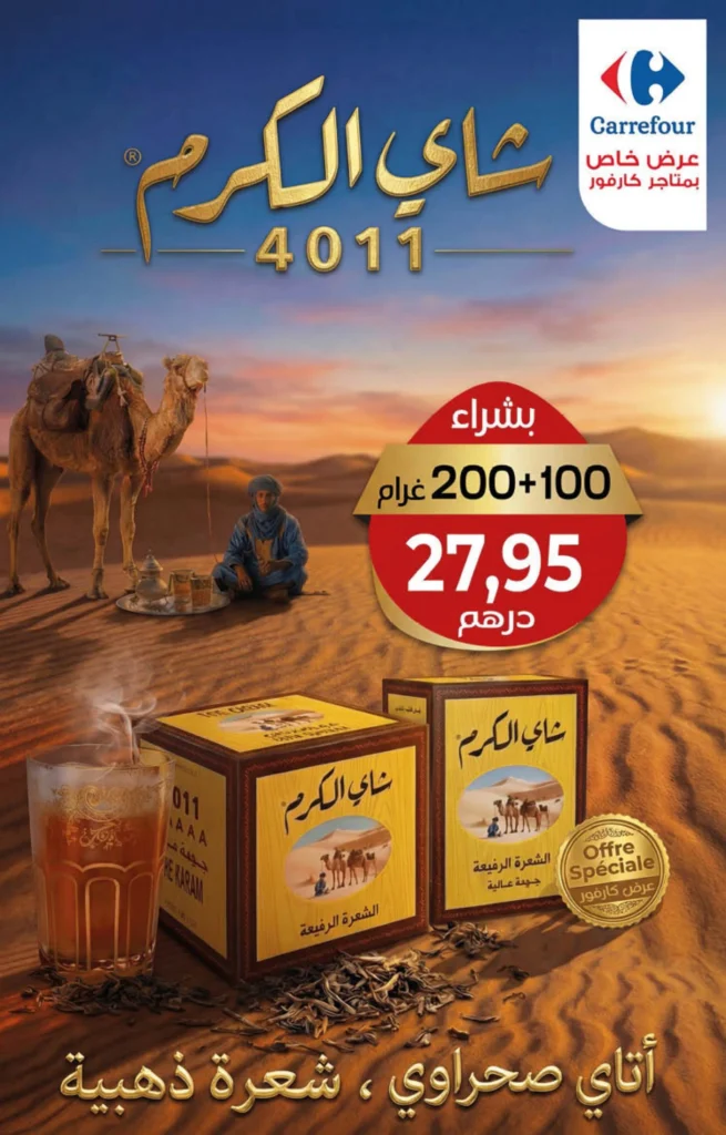 Catalogue Carrefour Chaâbane du 22 Janvier au 11 Février 2026