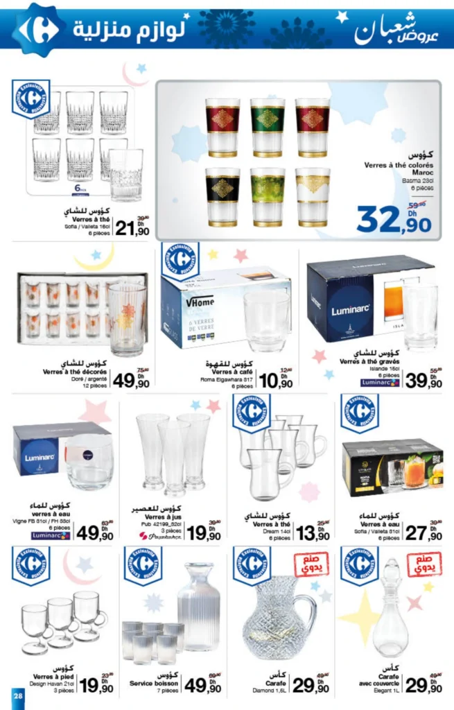 Catalogue Carrefour Chaâbane du 22 Janvier au 11 Février 2026