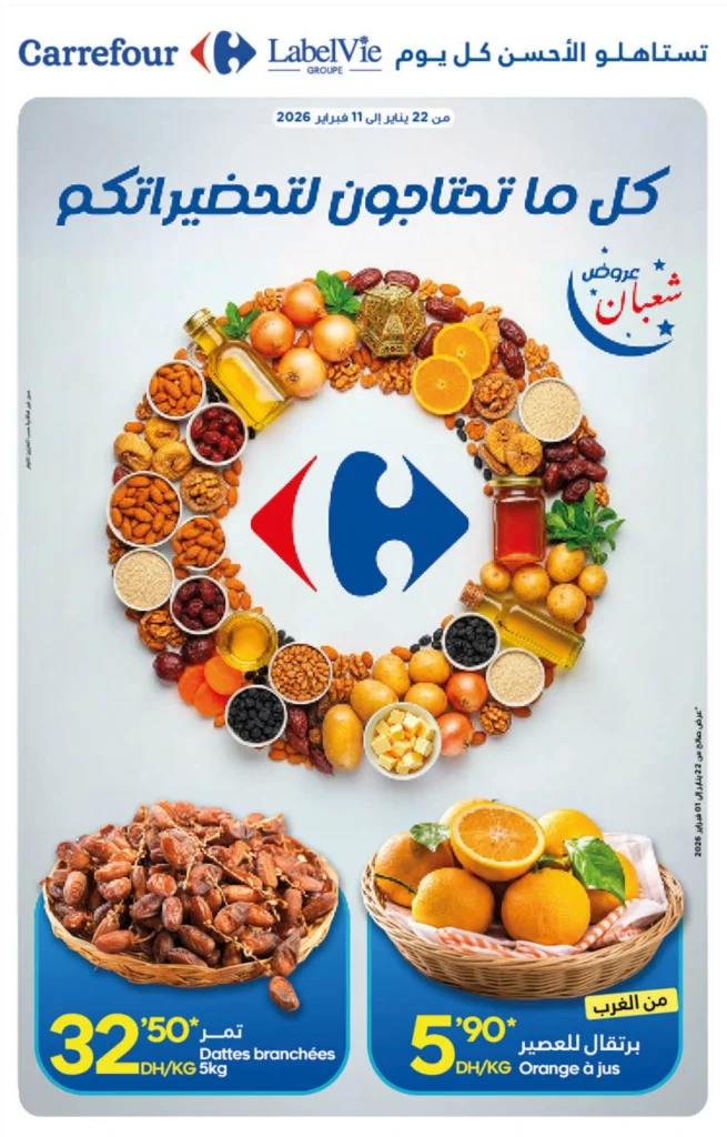 Catalogue Carrefour Chaâbane du 22 Janvier au 11 Février 2026