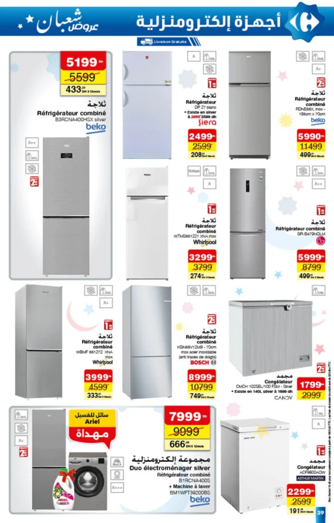 Catalogue Carrefour Chaâbane du 22 Janvier au 11 Février 2026