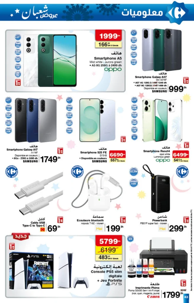 Catalogue Carrefour Chaâbane du 22 Janvier au 11 Février 2026