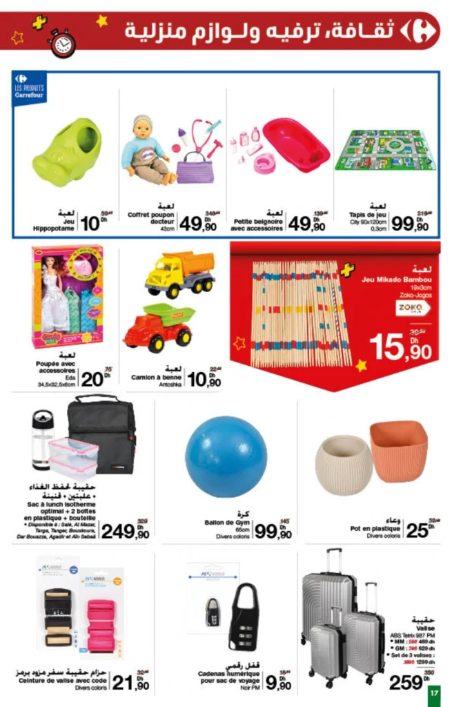 Catalogue Carrefour Maroc du 8 au 21 Janvier 2026