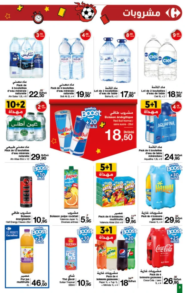 Catalogue Carrefour Maroc du 8 au 21 Janvier 2026