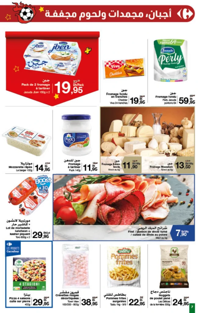 Catalogue Carrefour Maroc du 8 au 21 Janvier 2026