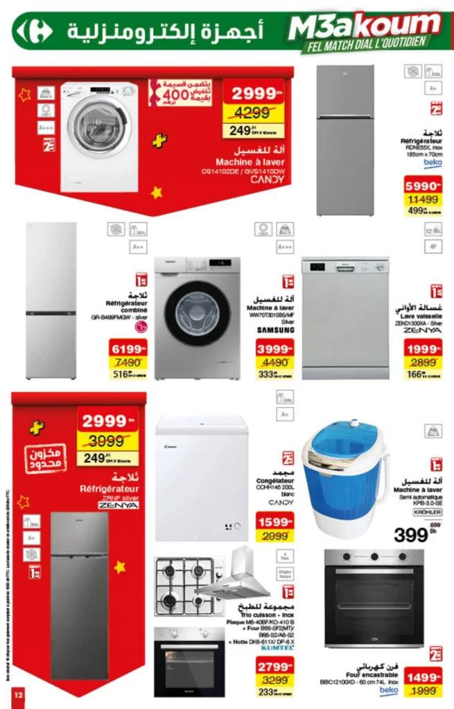 Catalogue Carrefour Maroc du 8 au 21 Janvier 2026