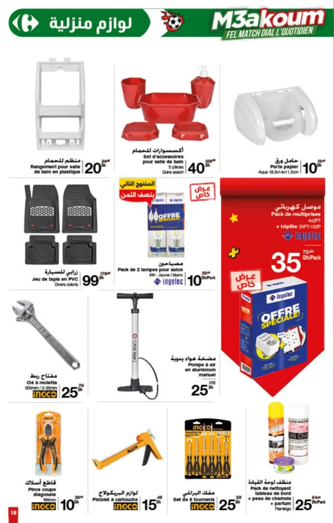 Catalogue Carrefour Maroc du 8 au 21 Janvier 2026