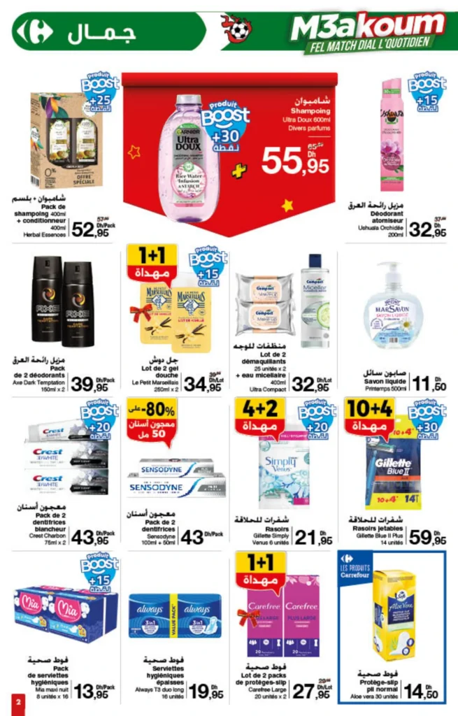 Catalogue Carrefour Maroc du 8 au 21 Janvier 2026