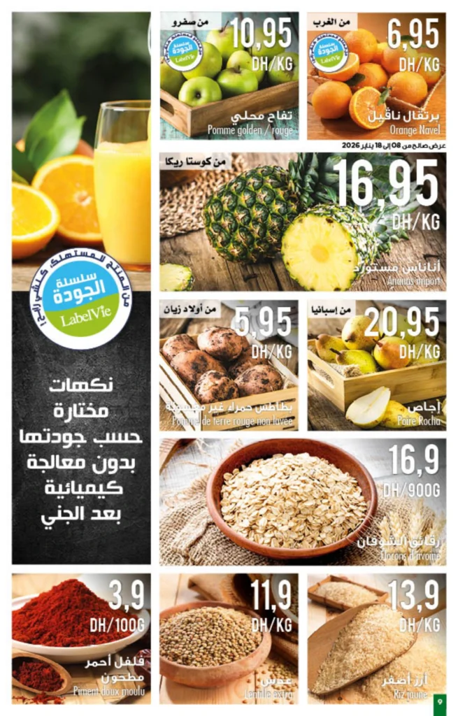 Catalogue Carrefour Maroc du 8 au 21 Janvier 2026