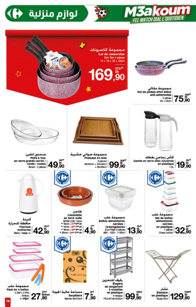 Catalogue Carrefour Maroc du 8 au 21 Janvier 2026