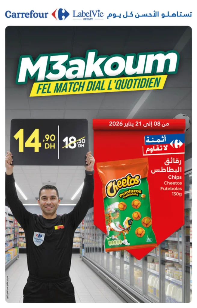 Catalogue Carrefour Maroc du 8 au 21 Janvier 2026