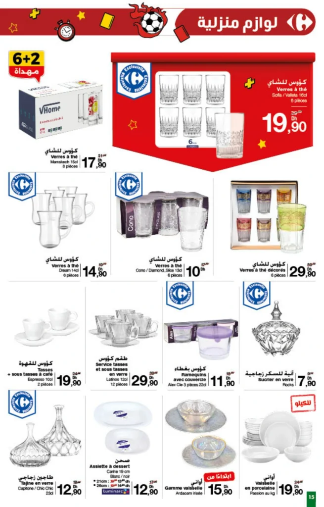 Catalogue Carrefour Maroc du 8 au 21 Janvier 2026