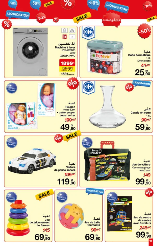 Catalogue Carrefour Maroc du 8 au 21 Janvier 2026