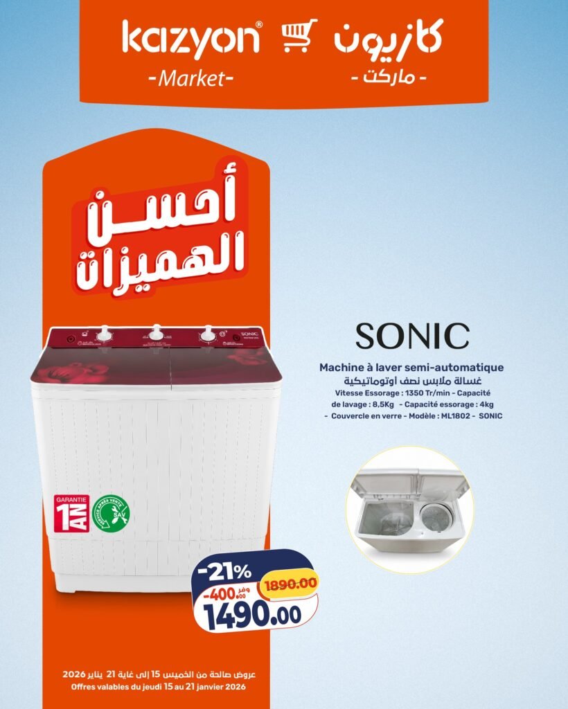 Catalogue Kazyon maroc du 15 au 21 Janvier 2026