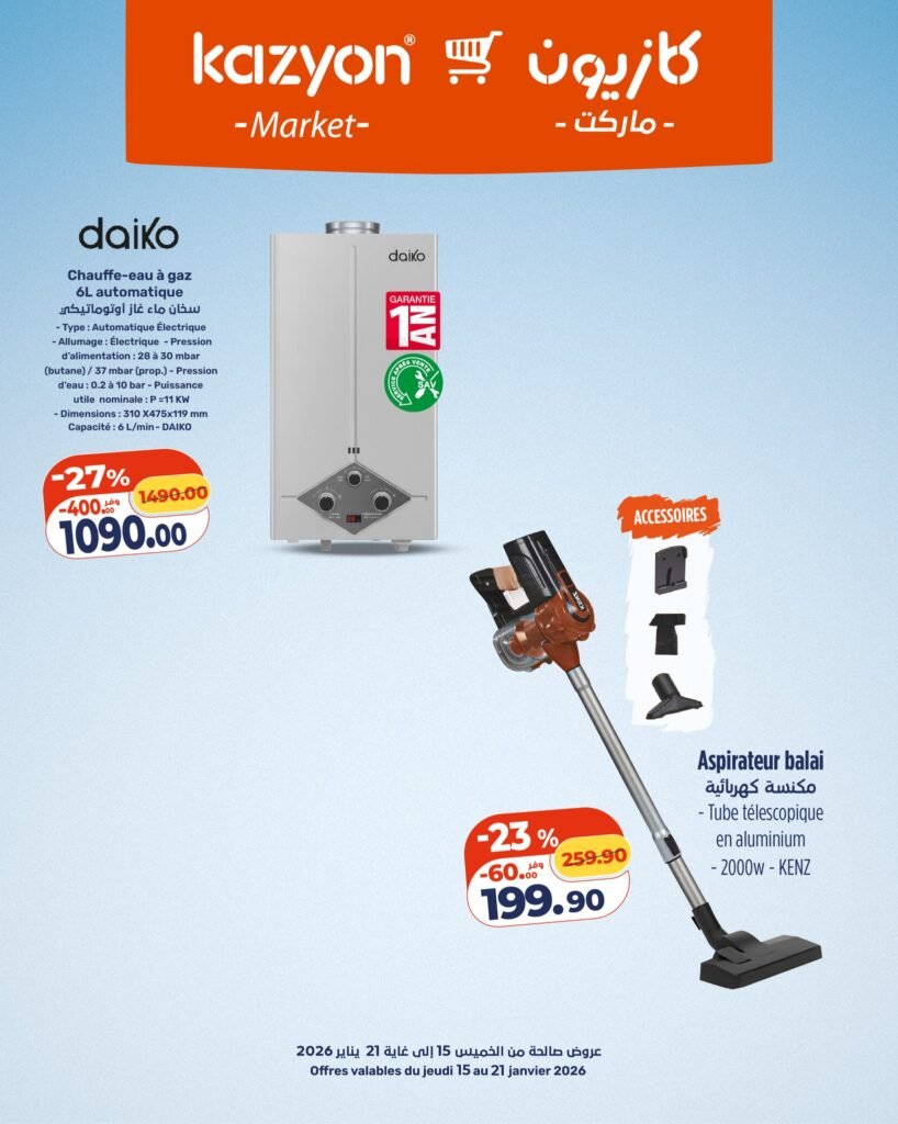 Catalogue Kazyon maroc du 15 au 21 Janvier 2026