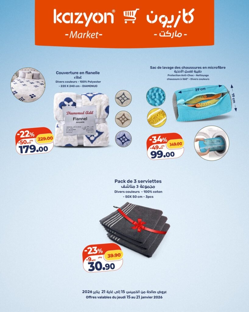 Catalogue Kazyon maroc du 15 au 21 Janvier 2026