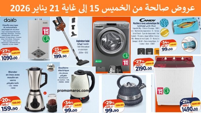 Catalogue Kazyon maroc du 15 au 21 Janvier 2026