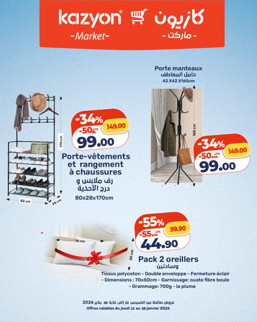 Catalogue Kazyon maroc du 22 au 28 Janvier 2026