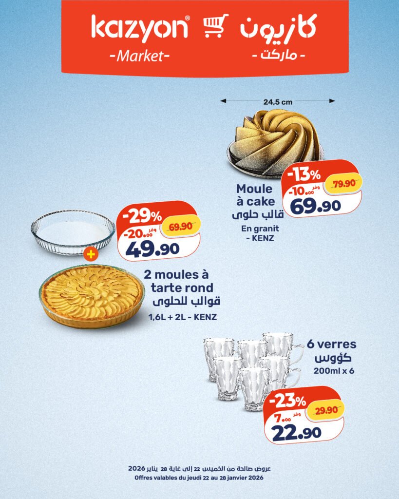 Catalogue Kazyon maroc du 22 au 28 Janvier 2026