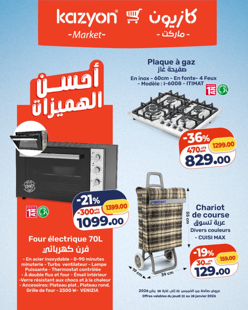 Catalogue Kazyon maroc du 22 au 28 Janvier 2026
