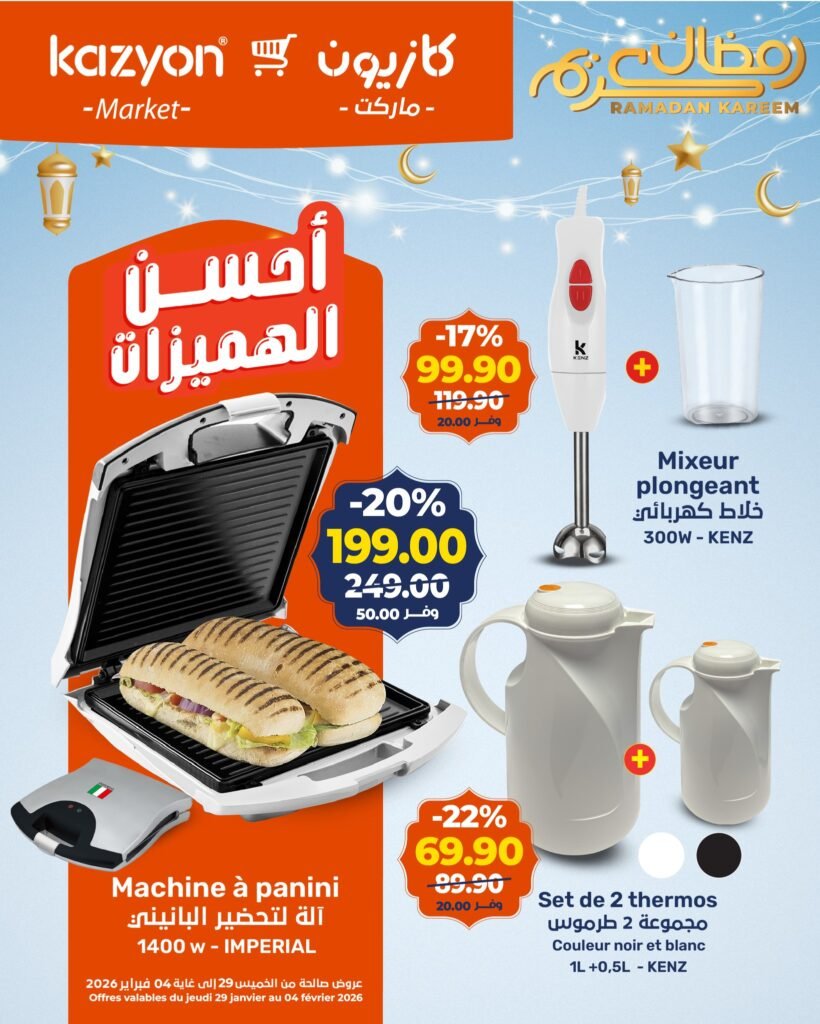 Catalogue Kazyon maroc du 29 Janvier au 04 Février 2026