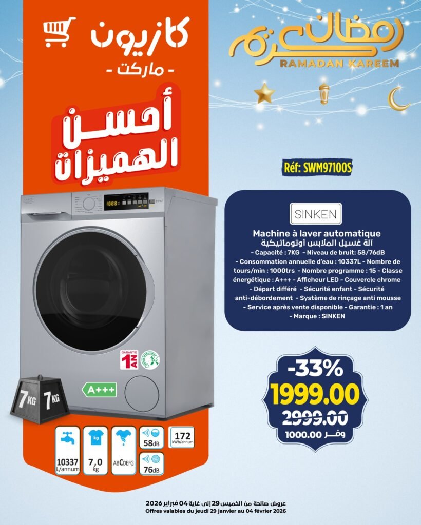 Catalogue Kazyon maroc du 29 Janvier au 04 Février 2026