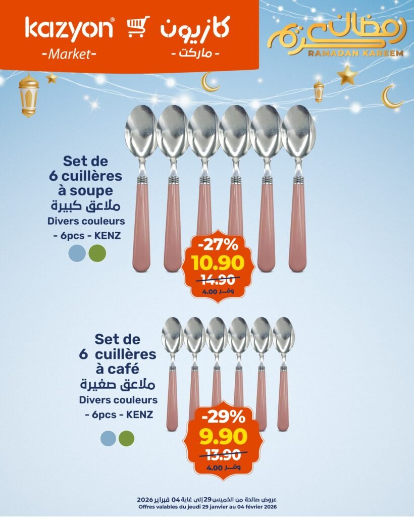 Catalogue Kazyon maroc du 29 Janvier au 04 Février 2026