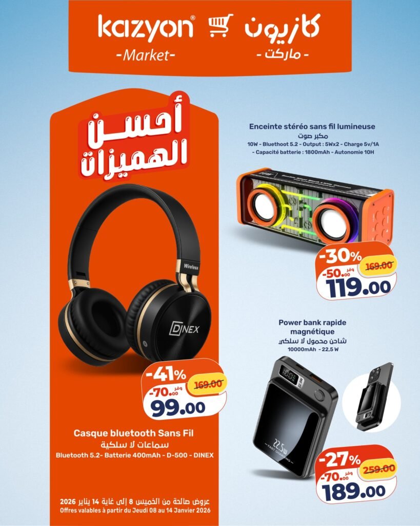 Catalogue Kazyon maroc du 8 au 14 Janvier 2026