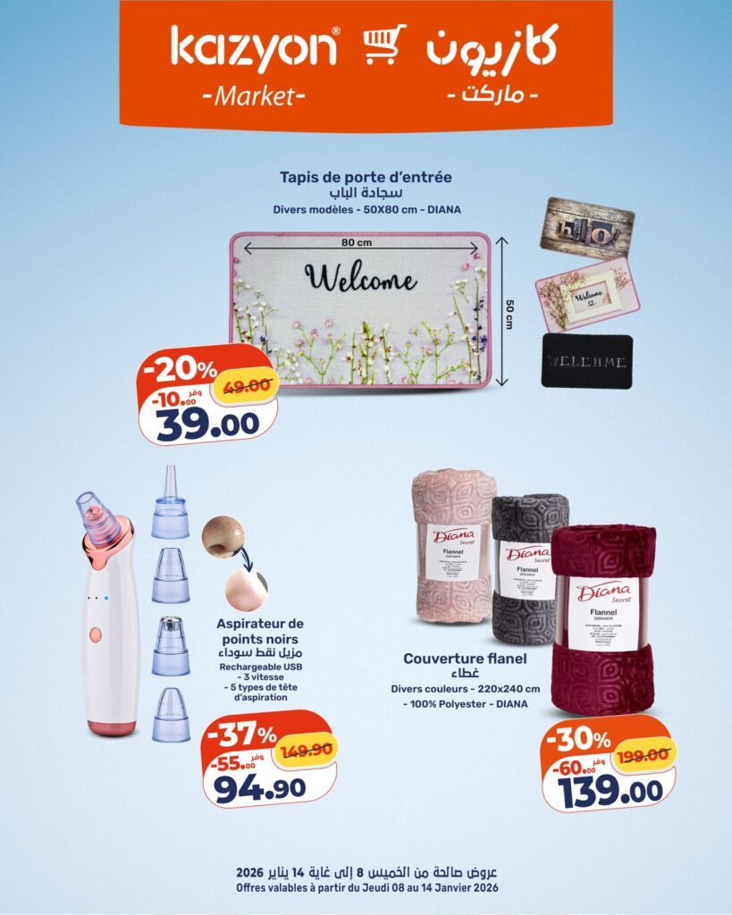 Catalogue Kazyon maroc du 8 au 14 Janvier 2026