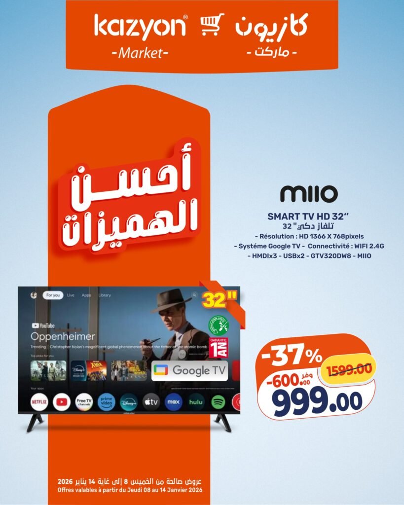 Catalogue Kazyon maroc du 8 au 14 Janvier 2026